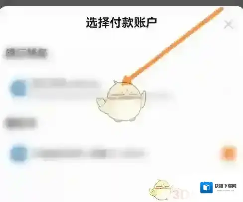 建行生活选项