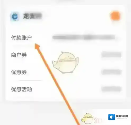建行生活收款码