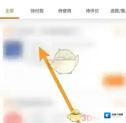 建行生活查看
