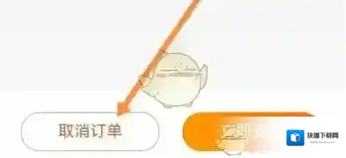 建行生活订单