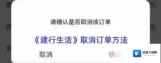 建行生活生活