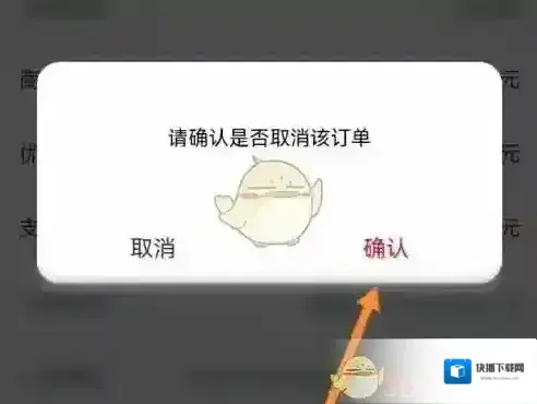 建行生活点击