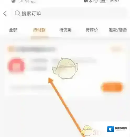 建行生活付款