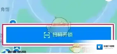 建行生活出行