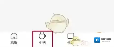 建行生活建行
