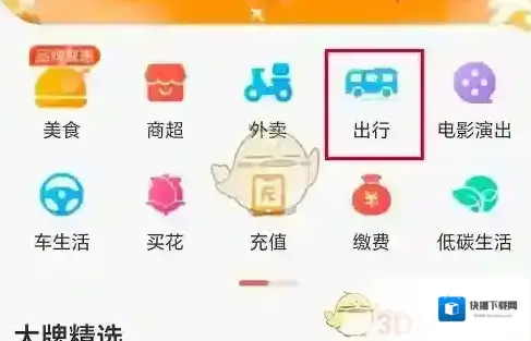 建行生活单车