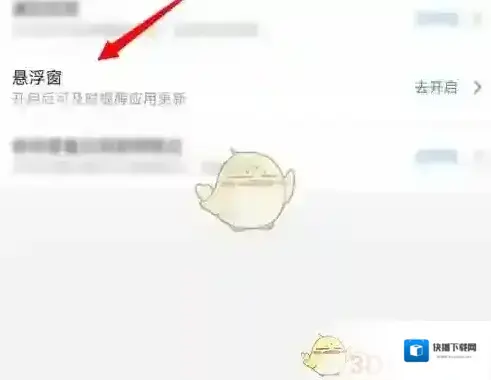 应用宝设置图标