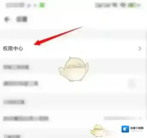 应用宝中心