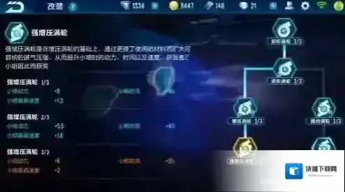 QQ飞车手游B车卓越怎么改装 卓越改装攻略