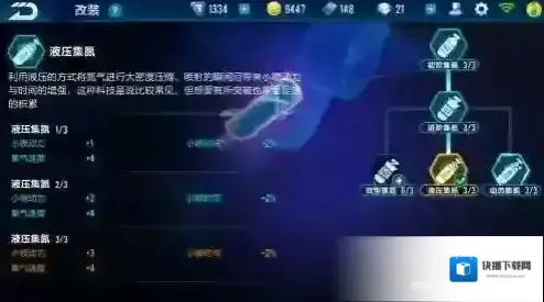 QQ飞车卓越
