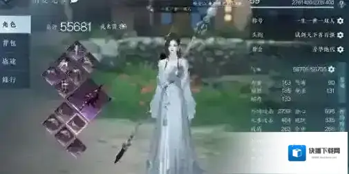 逆水寒去找