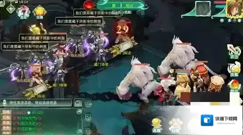 蜀境传说回合
