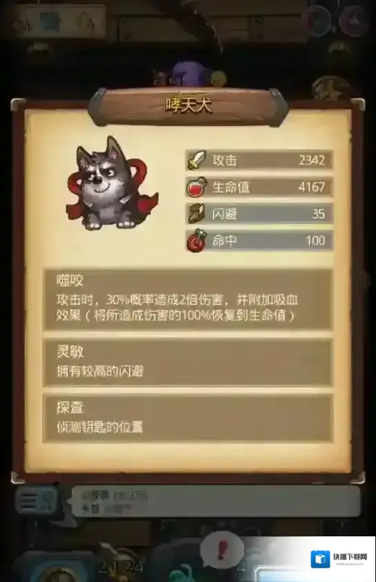 不思议迷宫神官