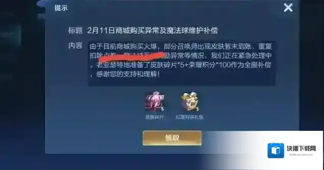王者荣耀点券