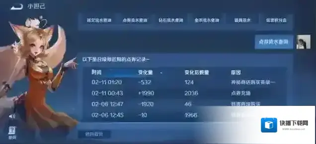王者荣耀商城