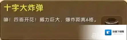 迷你世界合成表