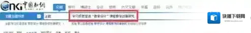 知网文献