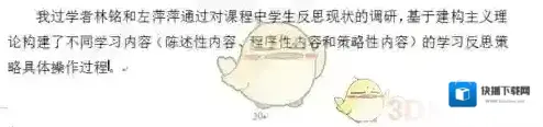 知网引用