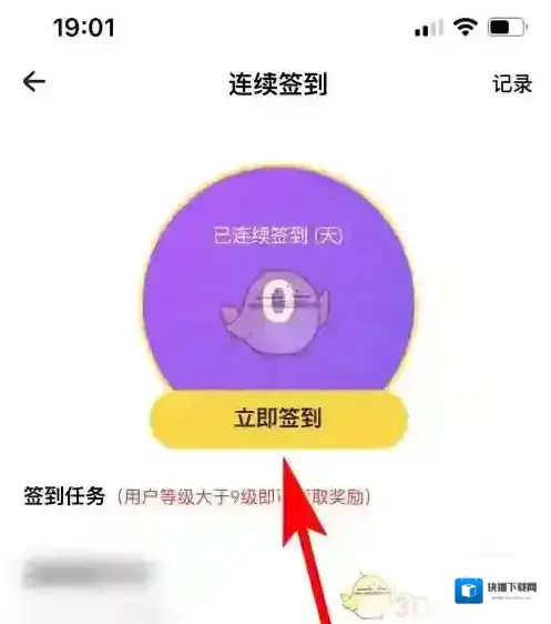 戏鲸任务中心