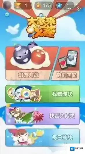 微信小程序大家来找茬图片答案是什么 每日挑战及全关卡答案