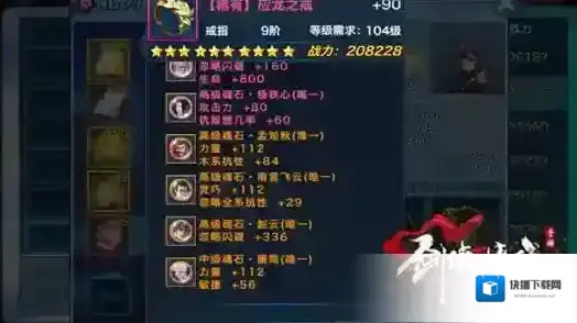 剑侠情缘增加