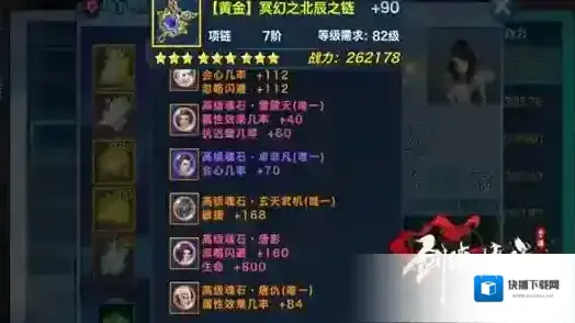 剑侠情缘五毒