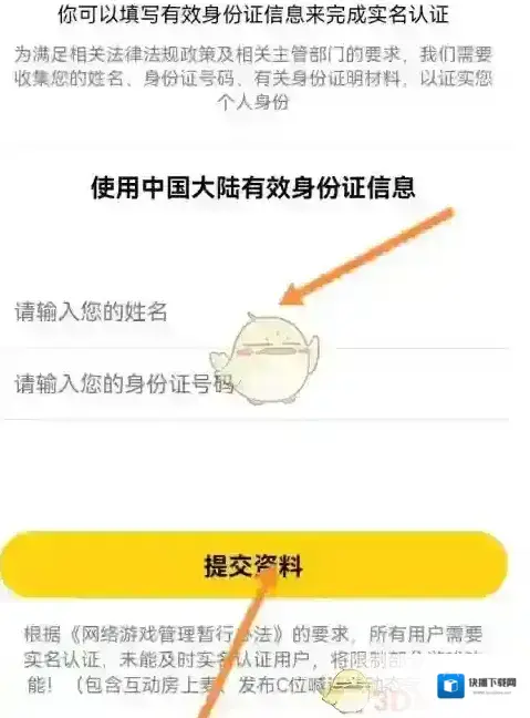 戏鲸选项