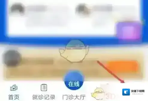 好大夫在线记录