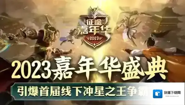 原始征途征途