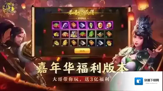 原始征途嘉年华