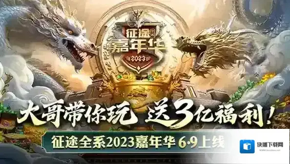 原始征途大哥