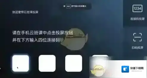 云班课打开