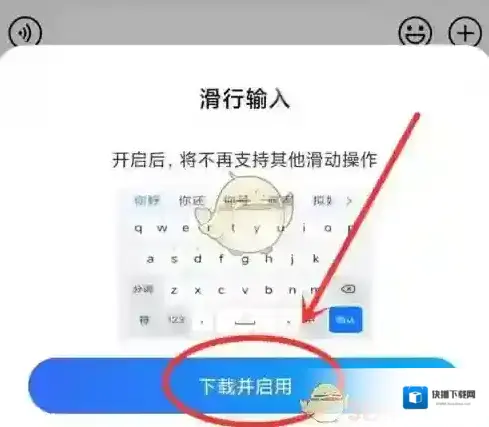 百度输入法下载