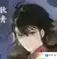 忘川风华录热机