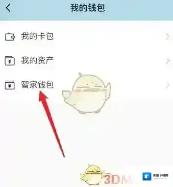 海尔智家查看