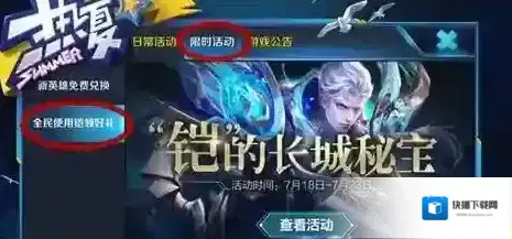王者荣耀世界任务怎么做 世界任务内容及奖励一览