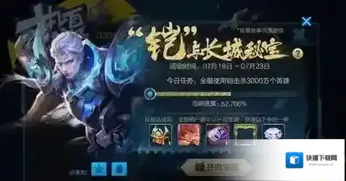 王者荣耀奖励