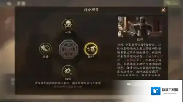 三国志战略版队伍