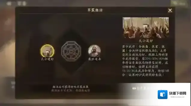 三国志战略版汉室