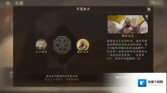 三国志战略版加成