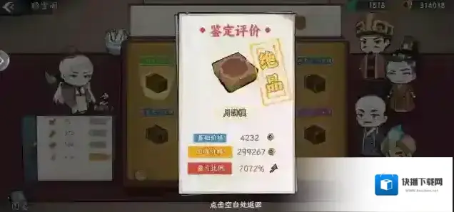 画唐名人