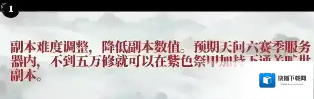 一梦江湖祭甲