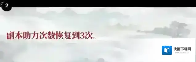 一梦江湖副本