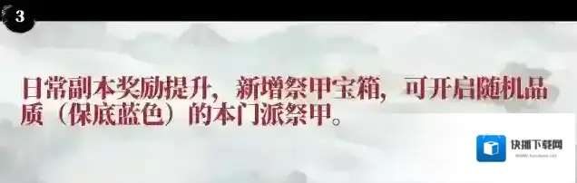 一梦江湖天机阁