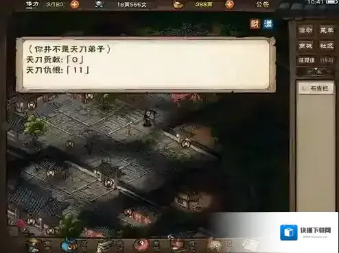 烟雨江湖武道大会怎么参加 武道流程介绍攻略