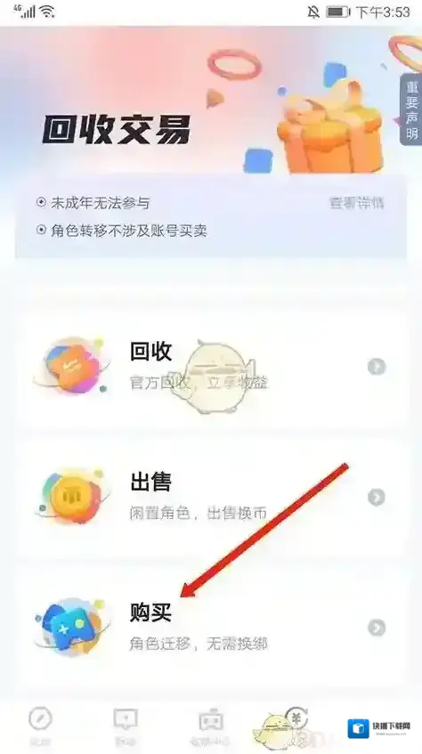 66小号游戏