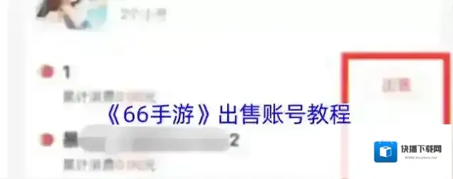 66如下图所示