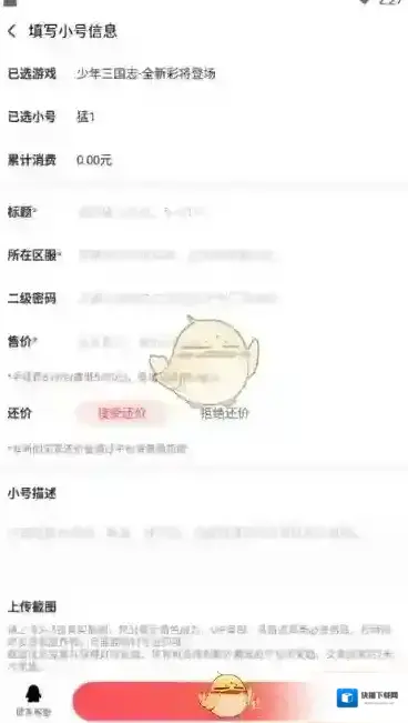 66出售