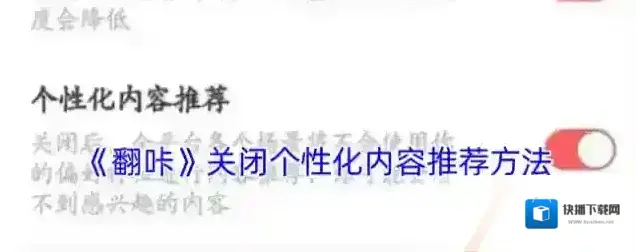 翻咔点击