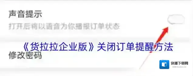 货拉拉点击
